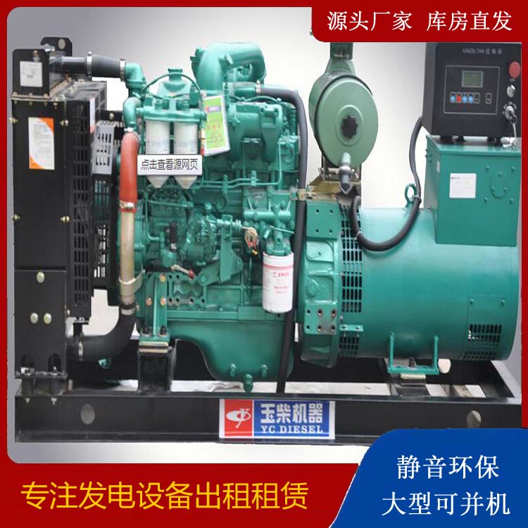 鲁山出租发电机 柴油发电机组安全使用注意事项